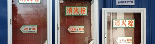 消防箱要如何維護和保養(yǎng)？