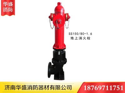 如何使用滅火器和消防栓？