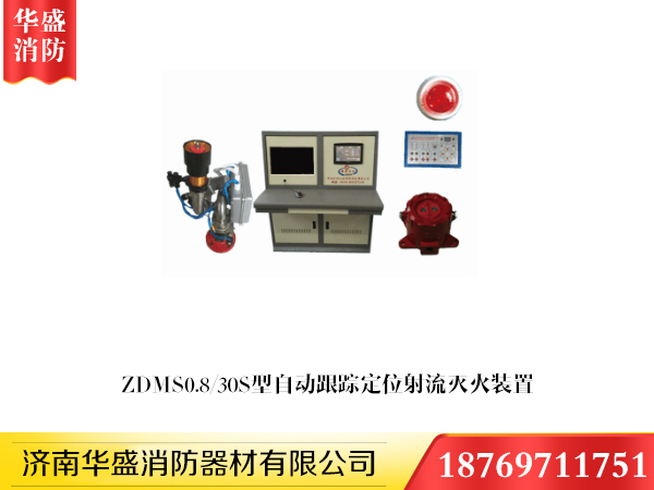 濟南消防器材